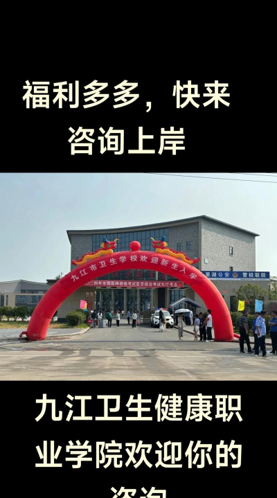 九江卫生学校2025年有哪些专业 九江卫生学校2025年有哪些专业