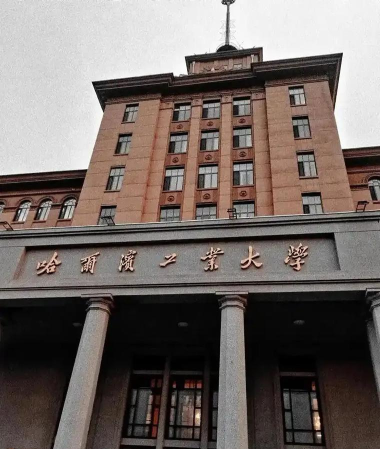 哈尔滨工业大学中外合作办学在哪个校区 哈尔滨工业大学中外合作办学在哪个校区