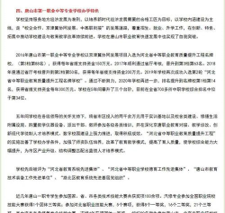 唐山中专中职学校排名榜 唐山中专中职学校排名榜