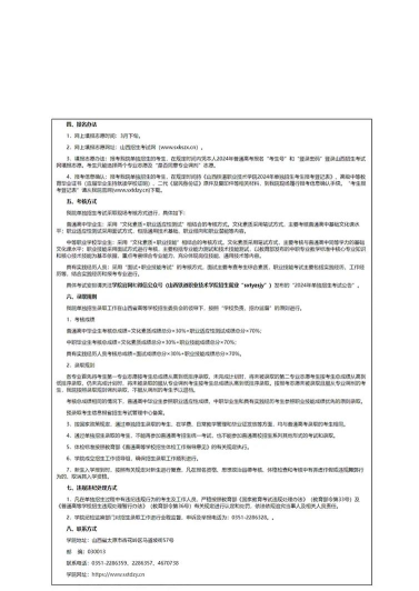 山西2025年适合女生的铁路学校专业 山西2025年适合女生的铁路学校专业