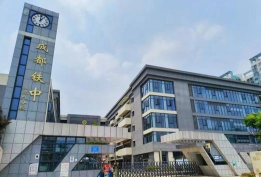 四川2025年初中生可以上什么铁路学校 四川2025年初中生可以上什么铁路学校