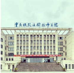 重庆2025年适合女生的铁路学校专业 重庆2025年适合女生的铁路学校专业