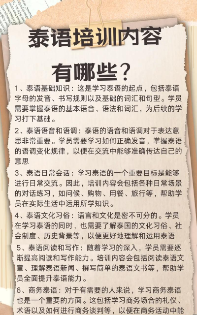 2024年泰米尔语专业要学哪些课程 2024年泰米尔语专业要学哪些课程