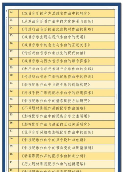 作曲与作曲技术理论专业是什么 作曲与作曲技术理论专业是什么