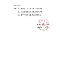 2024年农业电气化专业要读几年 2024年农业电气化专业要读几年