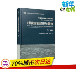 村镇建设与管理专业是什么 村镇建设与管理专业是什么