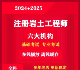 2024年岩土工程技术专业要学哪些课程 2024年岩土工程技术专业要学哪些课程
