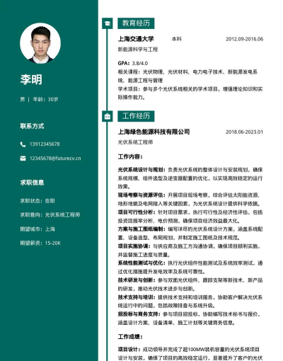 光伏工程技术专业是什么 光伏工程技术专业是什么