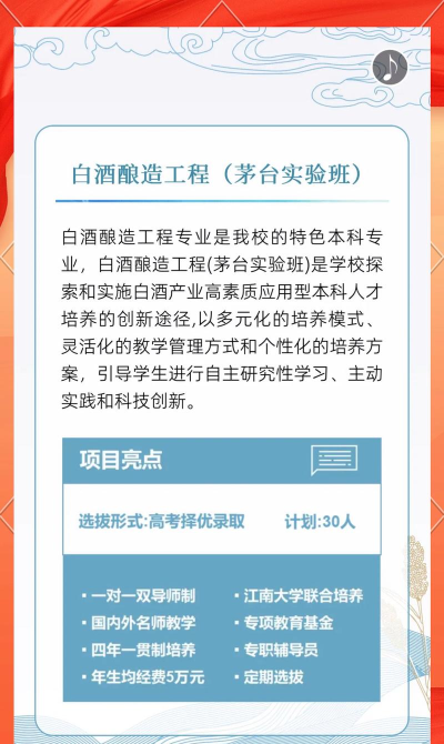 酿酒技术专业是本科专业还是专科专业 酿酒技术专业是本科专业还是专科专业