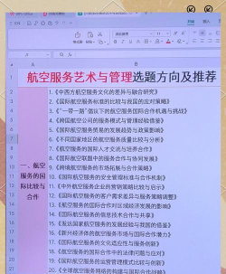 2024年机场场务技术与管理专业要学哪些课程 2024年机场场务技术与管理专业要学哪些课程