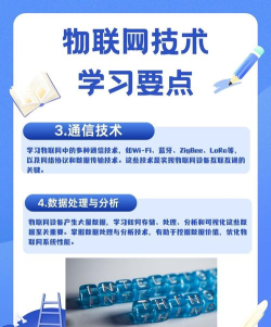 2024年物联网应用技术专业要学哪些课程 2024年物联网应用技术专业要学哪些课程
