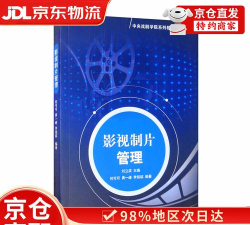 影视制片管理专业是什么 影视制片管理专业是什么