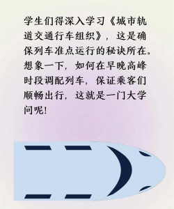 2024年城市轨道交通通信信号技术专业要读几年 2024年城市轨道交通通信信号技术专业要读几年