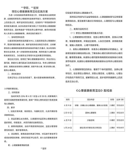 罪犯心理测量与矫正技术专业是本科专业还是专科专业 罪犯心理测量与矫正技术专业是本科专业还是专科专业