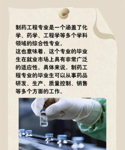 生物制药技术专业是什么 生物制药技术专业是什么