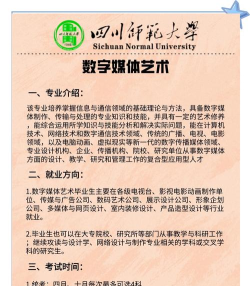 跨媒体艺术专业是本科专业还是专科专业 跨媒体艺术专业是本科专业还是专科专业