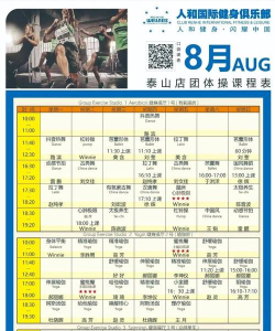 2024年体能训练专业要学哪些课程 2024年体能训练专业要学哪些课程