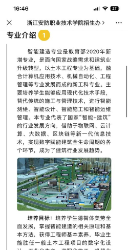 智能建造技术专业是什么 智能建造技术专业是什么