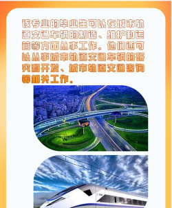 2024年城市轨道车辆应用技术专业要学哪些课程 2024年城市轨道车辆应用技术专业要学哪些课程