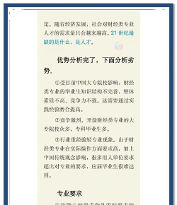 从事证券行业需要读什么专业 从事证券行业需要读什么专业