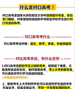 对口高考是全日制的吗 对口高考是全日制的吗