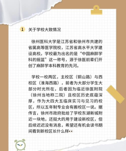 徐州医科大学VS运城职业技术大学哪个实力更强 徐州医科大学VS运城职业技术大学哪个实力更强