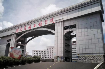 肇庆学院VS湖南交通工程学院哪个实力更强 肇庆学院VS湖南交通工程学院哪个实力更强
