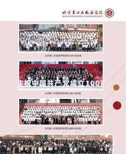 北京第二外国语学院VS湖南工程学院应用技术学院哪个实力更强 北京第二外国语学院VS湖南工程学院应用技术学院哪个实力更强