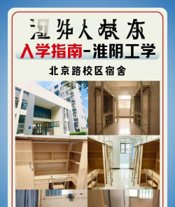 河北外国语学院VS淮阴工学院哪个实力更强 河北外国语学院VS淮阴工学院哪个实力更强