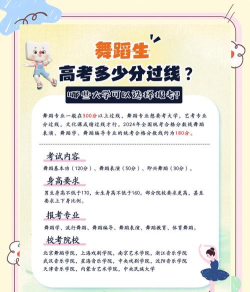 报考舞蹈表演专业体检要求有哪些 报考舞蹈表演专业体检要求有哪些