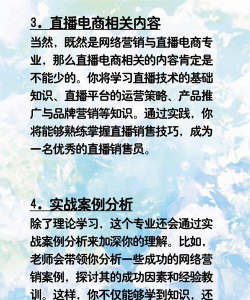网络营销专业学什么 网络营销专业学什么