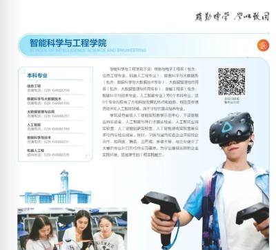 东软专业排名 东软专业排名