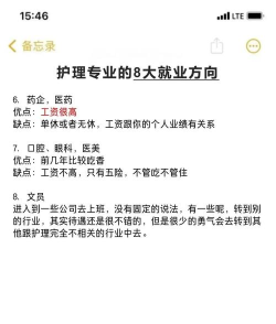 2024家政护理专业排名 2024家政护理专业排名