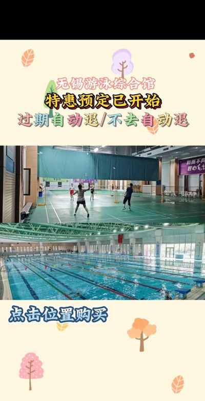 无锡专业游泳学校排名 无锡专业游泳学校排名