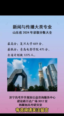 2024新闻广播专业 2024新闻广播专业