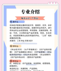 大专农林专业好就业吗 大专农林专业好就业吗