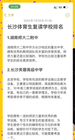 长沙专业复读学校排名 长沙专业复读学校排名
