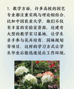 园林专业学姐好就业吗 园林专业学姐好就业吗