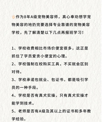 江苏学校宠物专业排名 江苏学校宠物专业排名