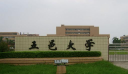 2024年五邑大学专业排名 2024年五邑大学专业排名