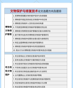 世界文物修复专业排名 世界文物修复专业排名