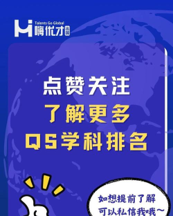 2024世界大学专业排名化学 2024世界大学专业排名化学