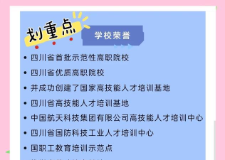2024年航天学什么专业好 2024年航天学什么专业好