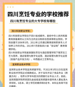 餐饮管理专业学院排名 餐饮管理专业学院排名