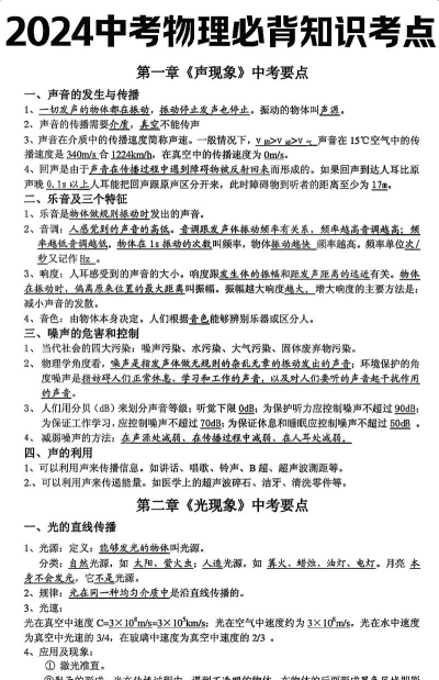 2024年初中物理专业学什么内容 2024年初中物理专业学什么内容