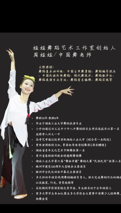 2024舞蹈老师专业排名 2024舞蹈老师专业排名