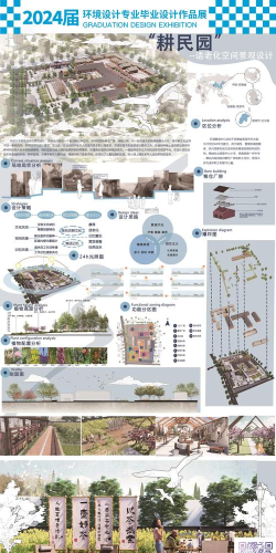 2024年环境空间设计专业排名 2024年环境空间设计专业排名