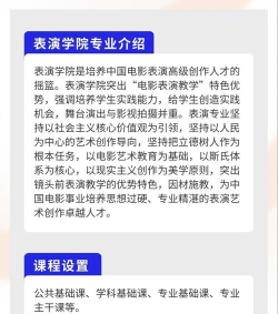 2024年北电艺考都学什么专业课 2024年北电艺考都学什么专业课