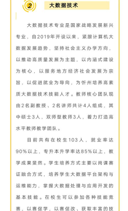 2024年忻州专业关键词排名 2024年忻州专业关键词排名