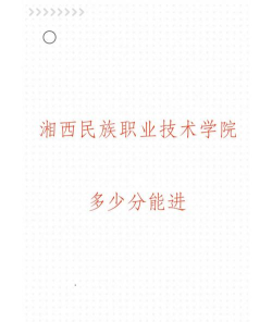 2024年湘西读技校学什么专业好 2024年湘西读技校学什么专业好